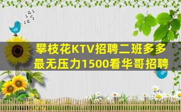 咸阳KTV招聘